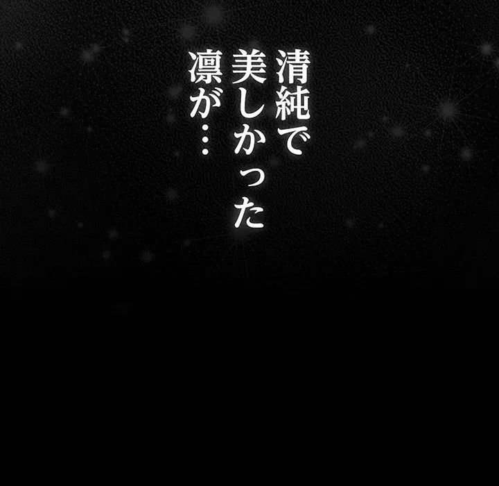 落ちこぼれをキャリーして 第104話 - 103