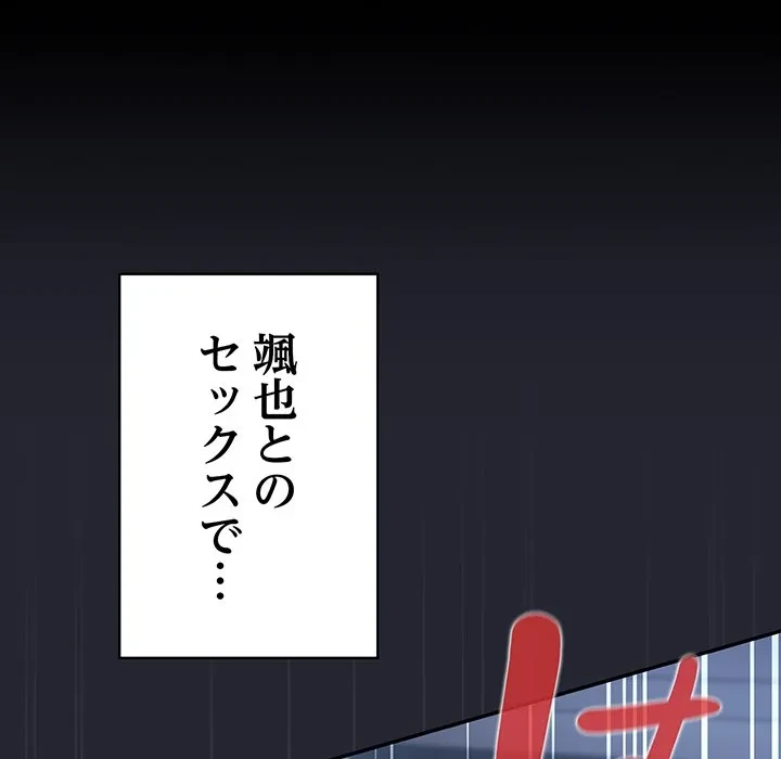 落ちこぼれをキャリーして 第104話 - 104