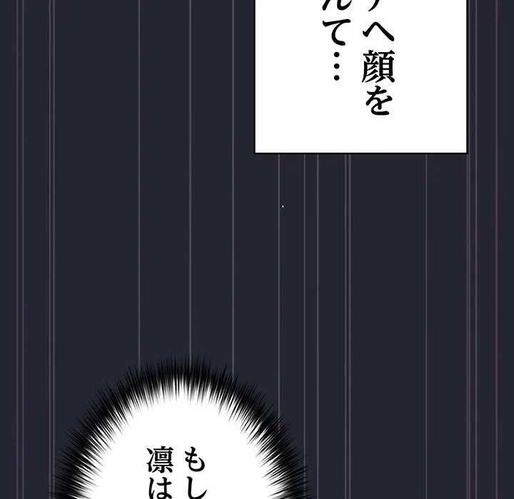 落ちこぼれをキャリーして 第104話 - 107