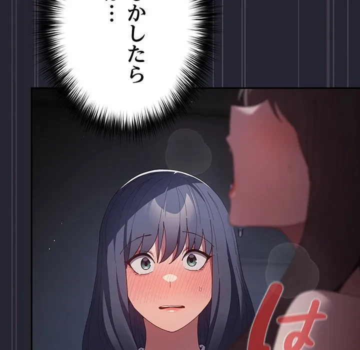 落ちこぼれをキャリーして 第104話 - 108