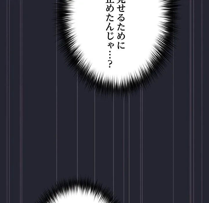 落ちこぼれをキャリーして 第104話 - 110