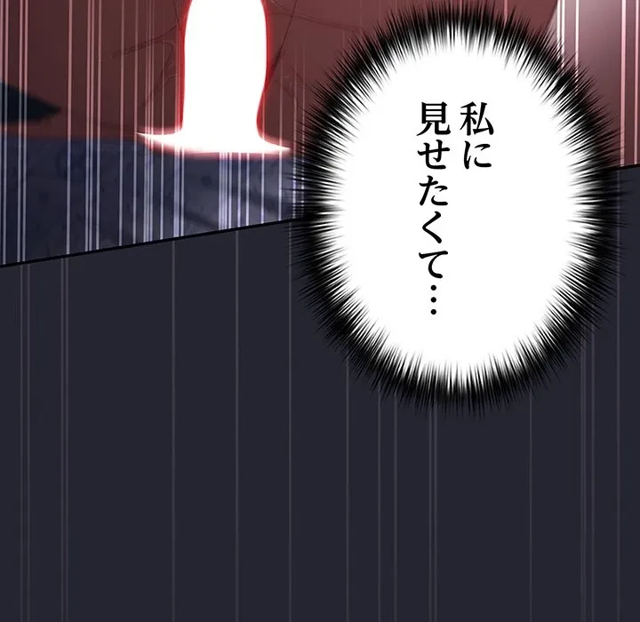 落ちこぼれをキャリーして 第104話 - 113