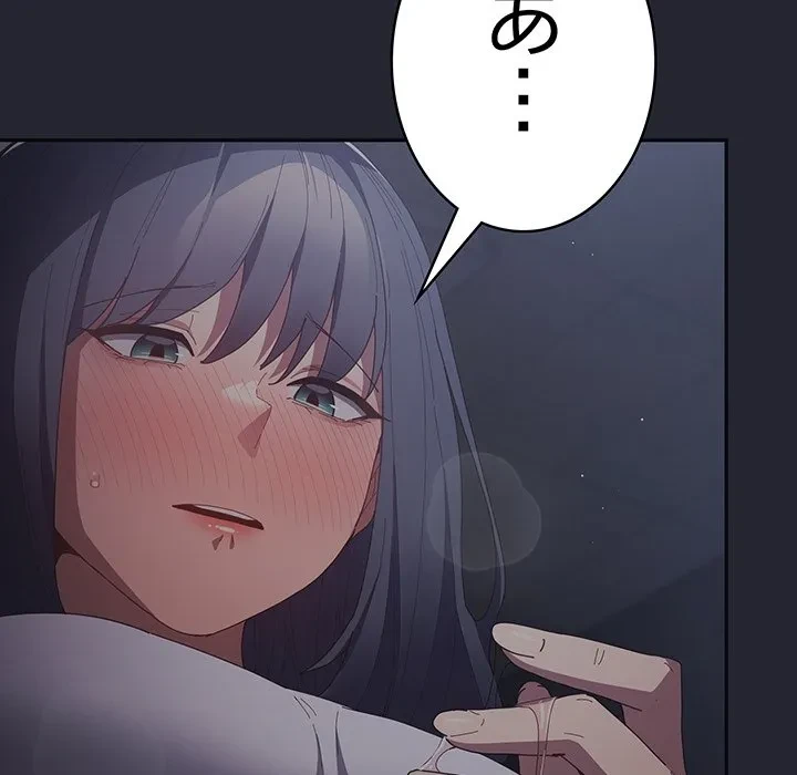 落ちこぼれをキャリーして 第104話 - 118