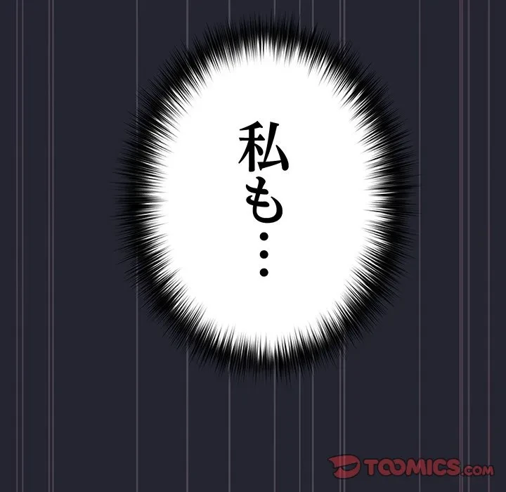 落ちこぼれをキャリーして 第104話 - 123