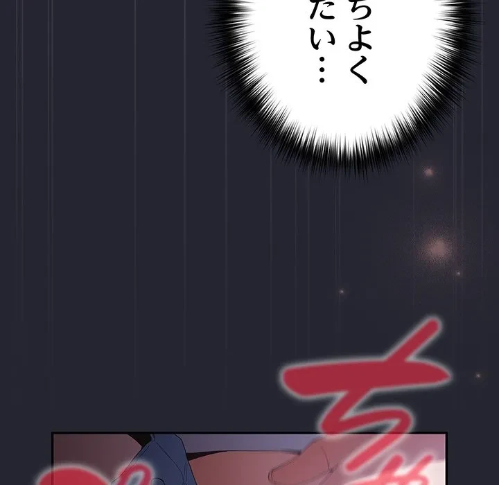 落ちこぼれをキャリーして 第104話 - 126