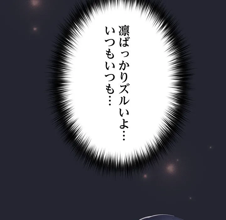 落ちこぼれをキャリーして 第104話 - 128