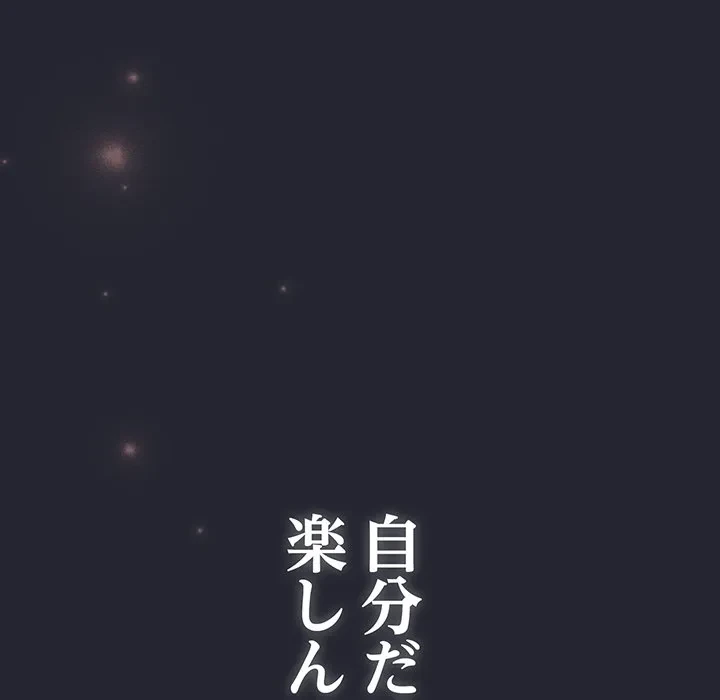 落ちこぼれをキャリーして 第104話 - 131