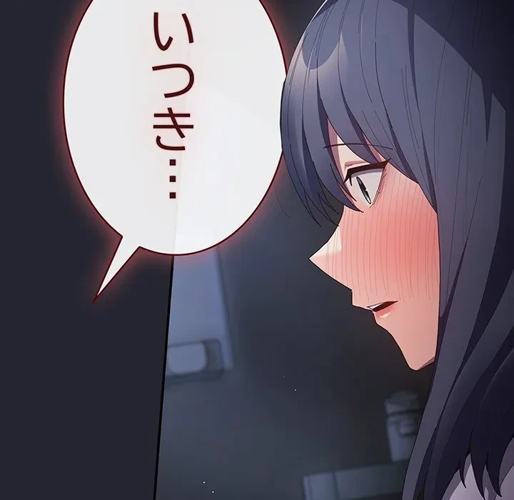 落ちこぼれをキャリーして 第104話 - 133