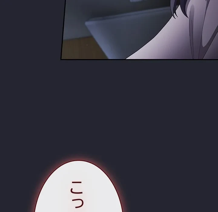 落ちこぼれをキャリーして 第104話 - 134