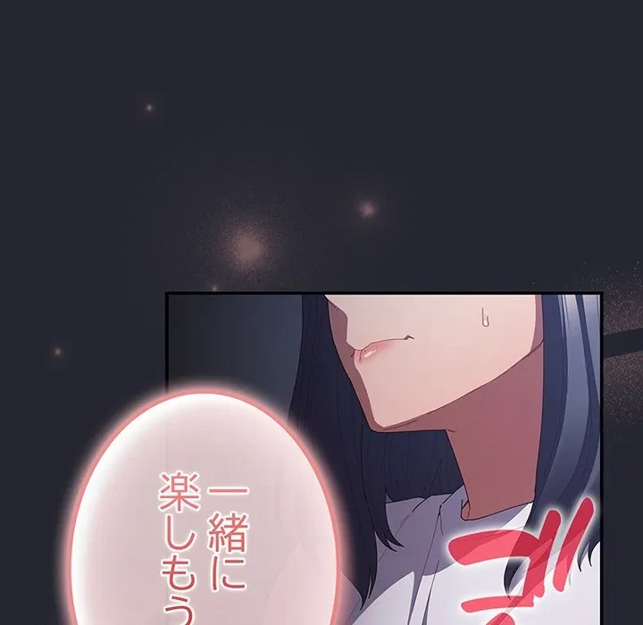 落ちこぼれをキャリーして 第104話 - 137