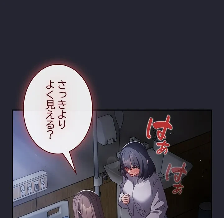 落ちこぼれをキャリーして 第104話 - 143