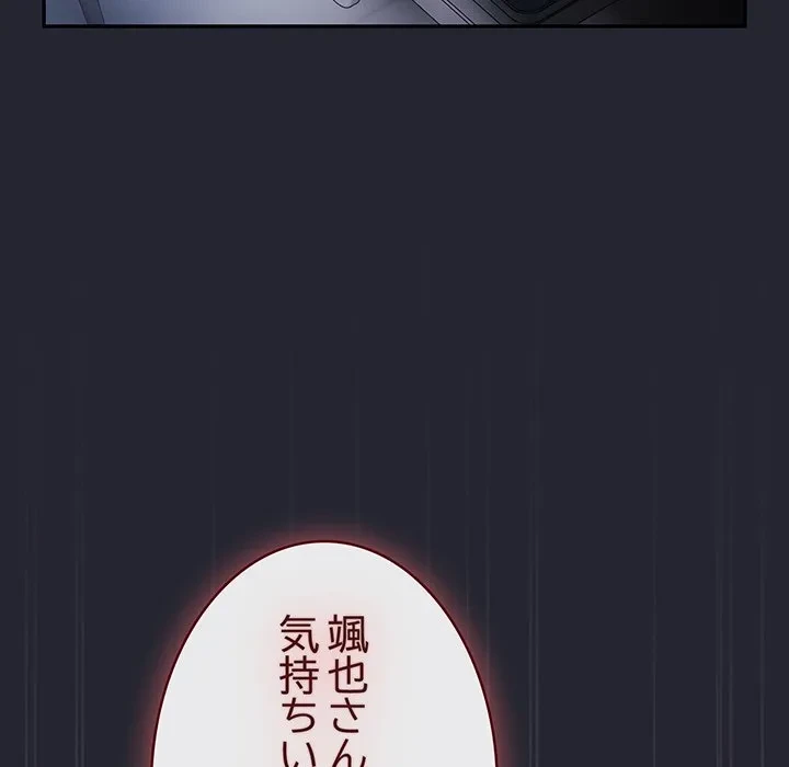 落ちこぼれをキャリーして 第104話 - 145