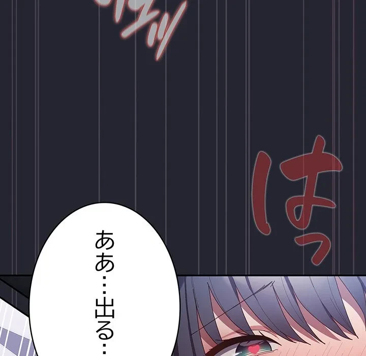 落ちこぼれをキャリーして 第104話 - 151