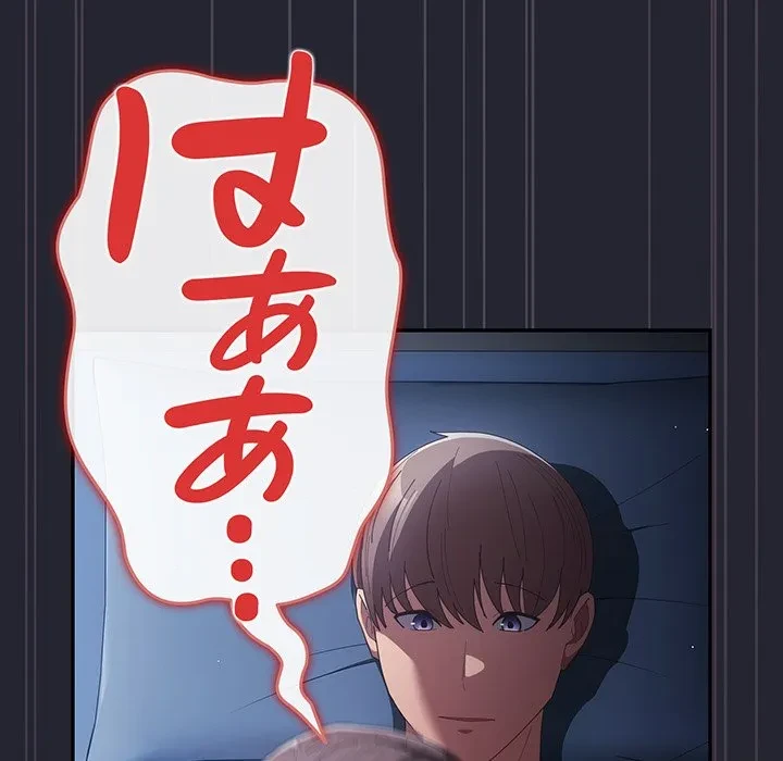 落ちこぼれをキャリーして 第104話 - 158