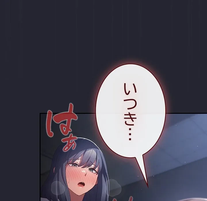 落ちこぼれをキャリーして 第104話 - 160