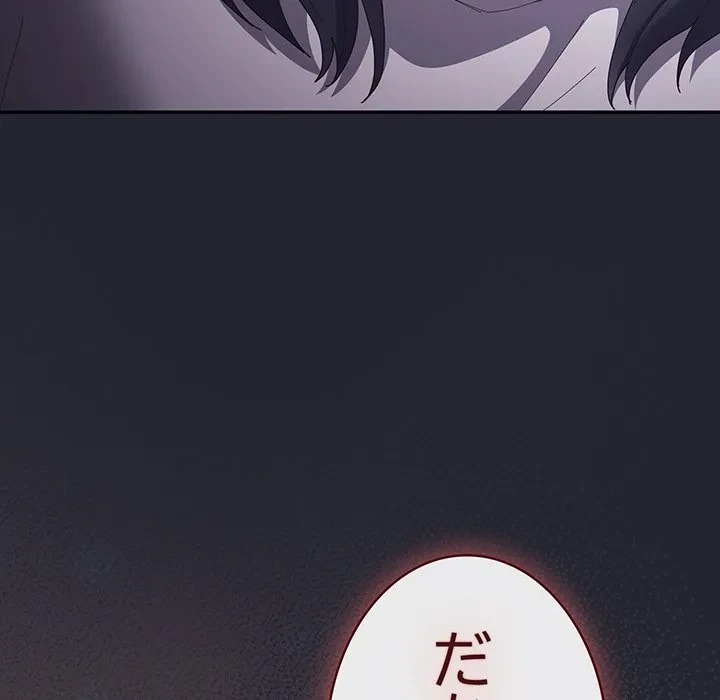 落ちこぼれをキャリーして 第104話 - 164