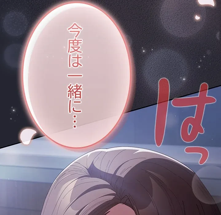 落ちこぼれをキャリーして 第104話 - 167