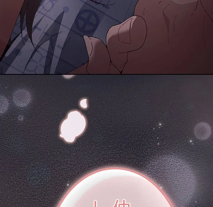 落ちこぼれをキャリーして 第104話 - 169