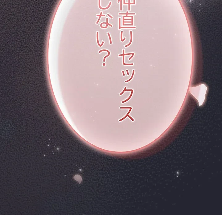 落ちこぼれをキャリーして 第104話 - 170