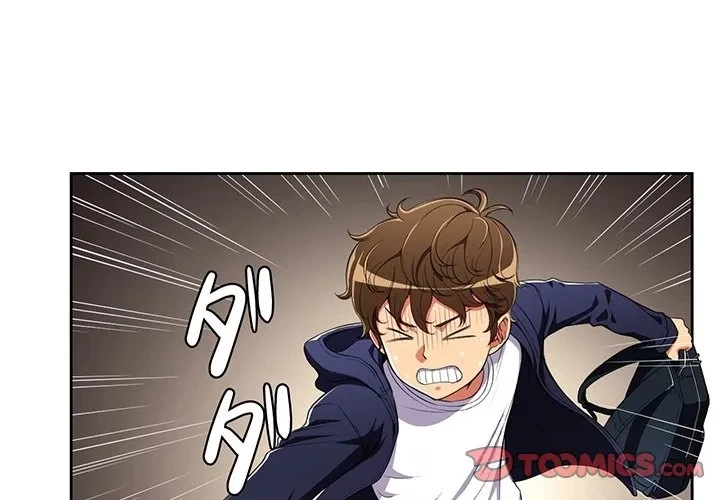 俺のワルな同級生 第0話 - 1