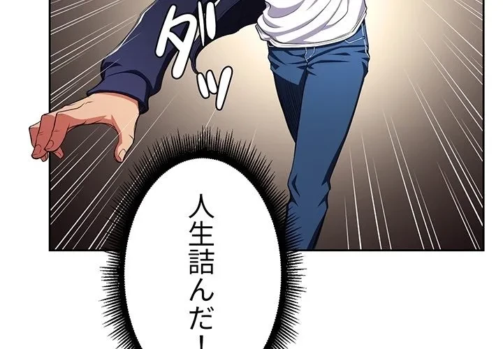 俺のワルな同級生 第0話 - 2