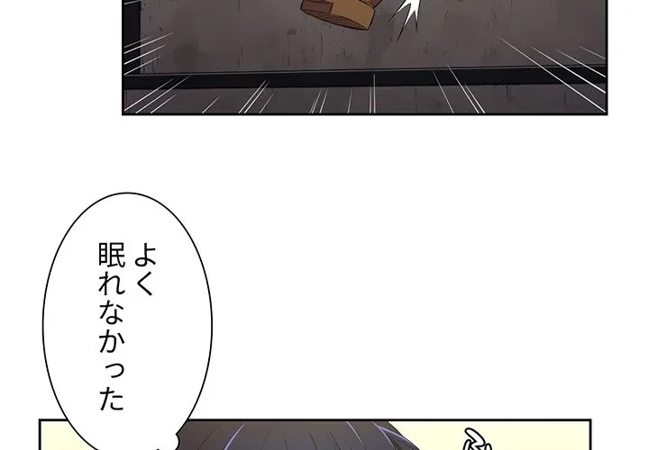 俺のワルな同級生 第0話 - 4