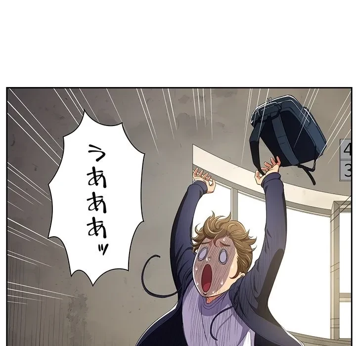 俺のワルな同級生 第0話 - 6