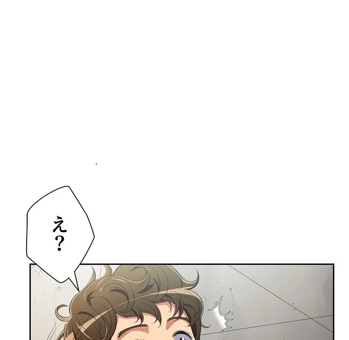 俺のワルな同級生 第0話 - 14