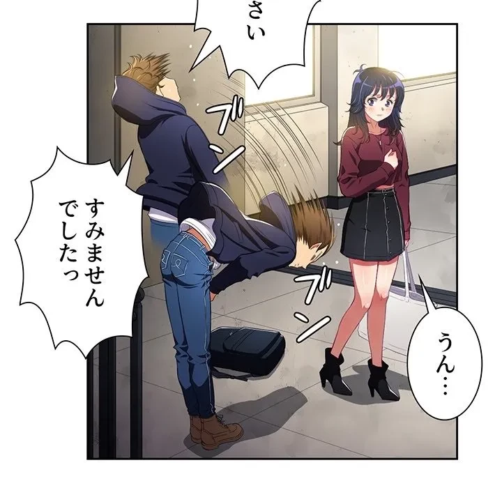 俺のワルな同級生 第0話 - 18