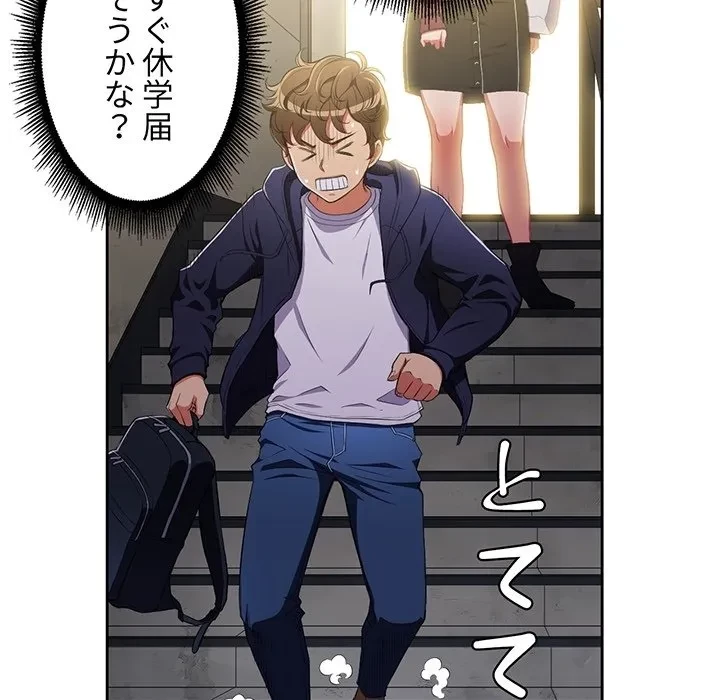 俺のワルな同級生 第0話 - 20