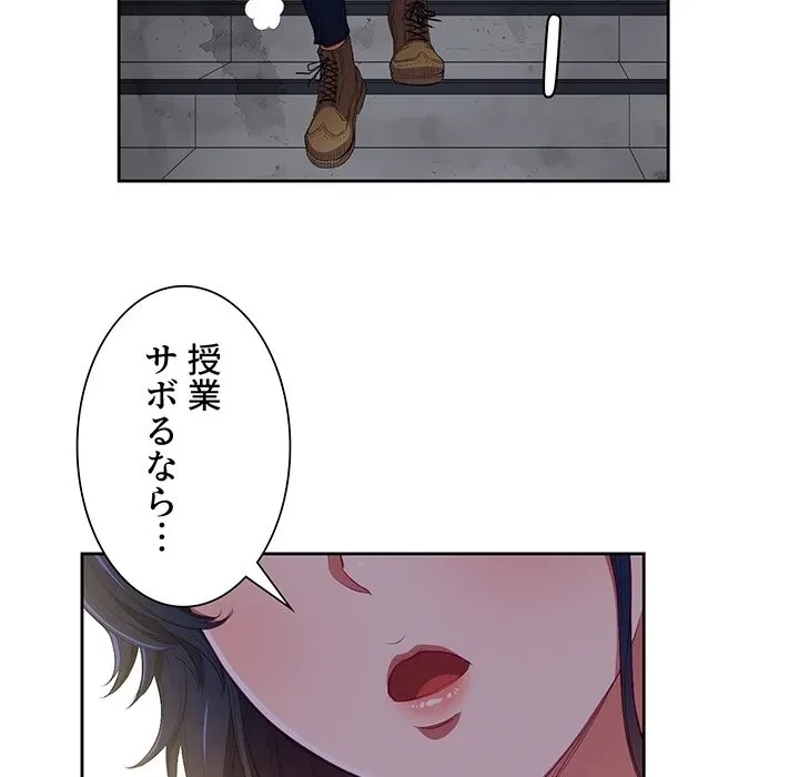 俺のワルな同級生 第0話 - 21