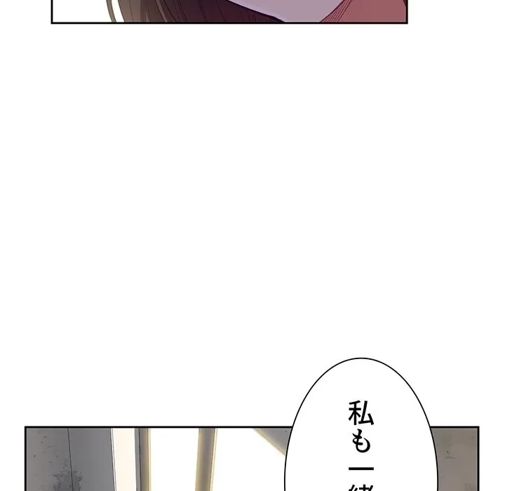 俺のワルな同級生 第0話 - 22