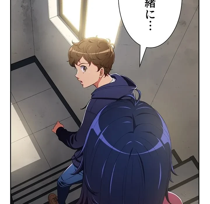 俺のワルな同級生 第0話 - 23