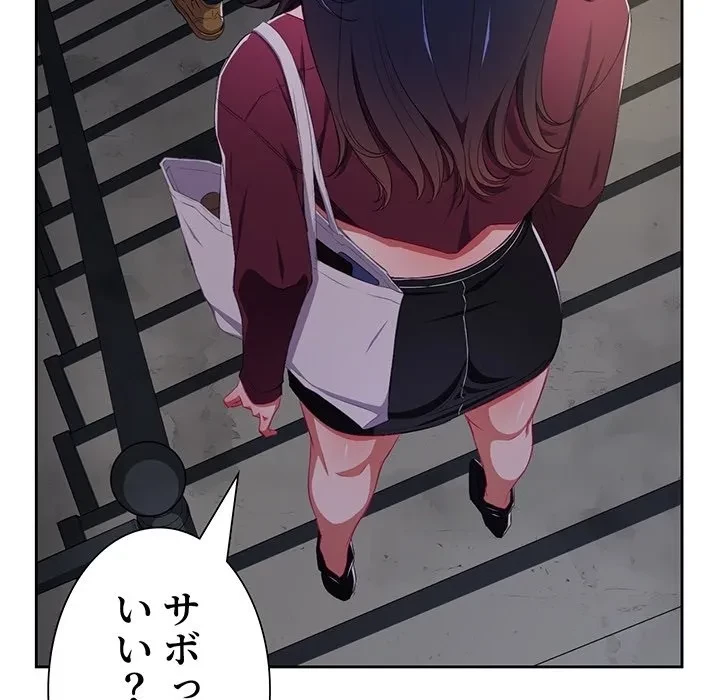 俺のワルな同級生 第0話 - 24