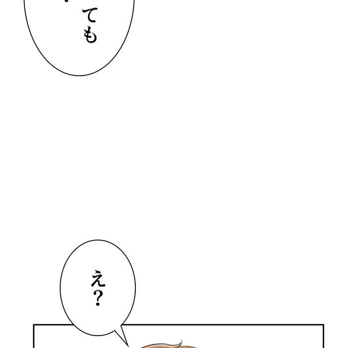 俺のワルな同級生 第0話 - 25