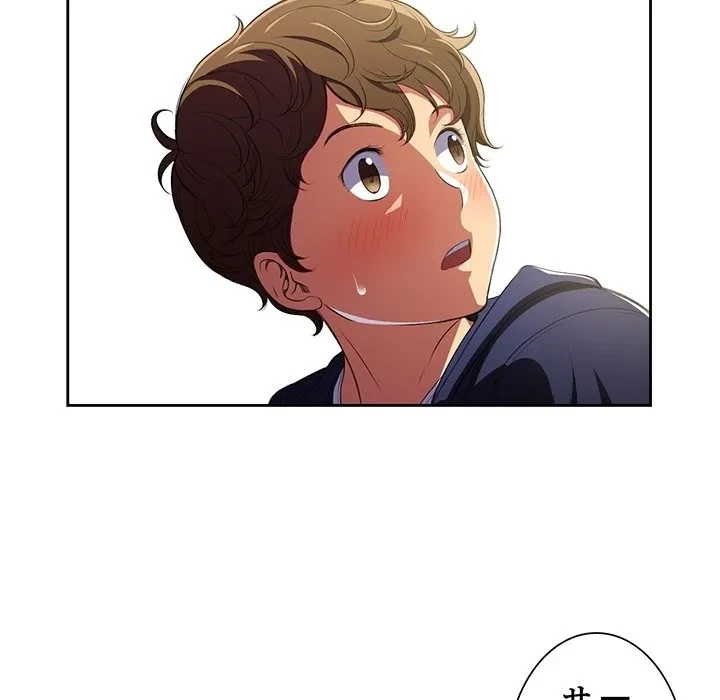 俺のワルな同級生 第0話 - 26