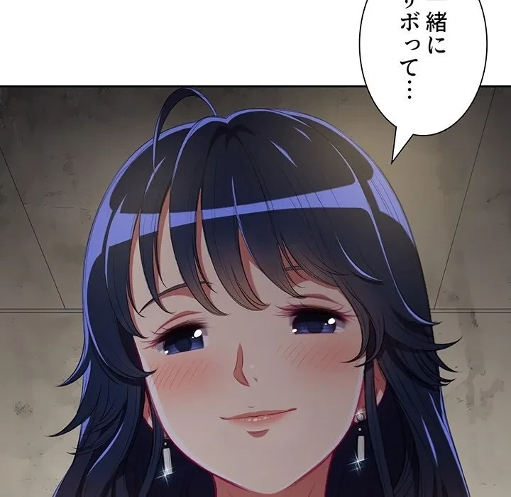 俺のワルな同級生 第0話 - 27