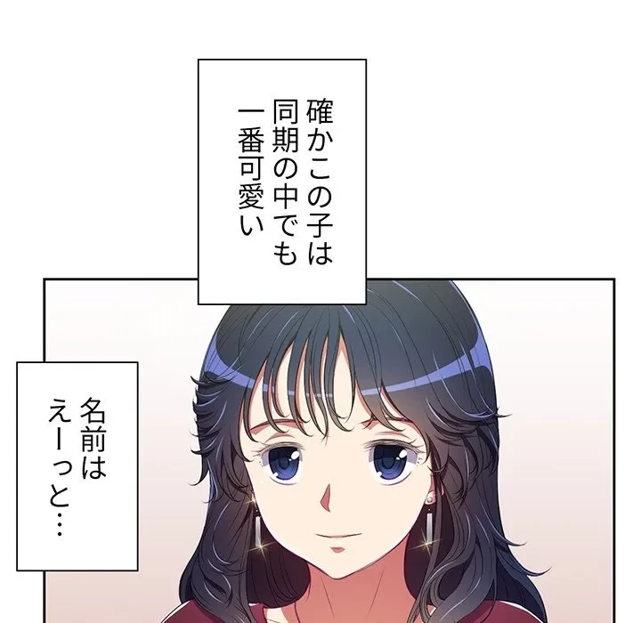 俺のワルな同級生 第0話 - 35