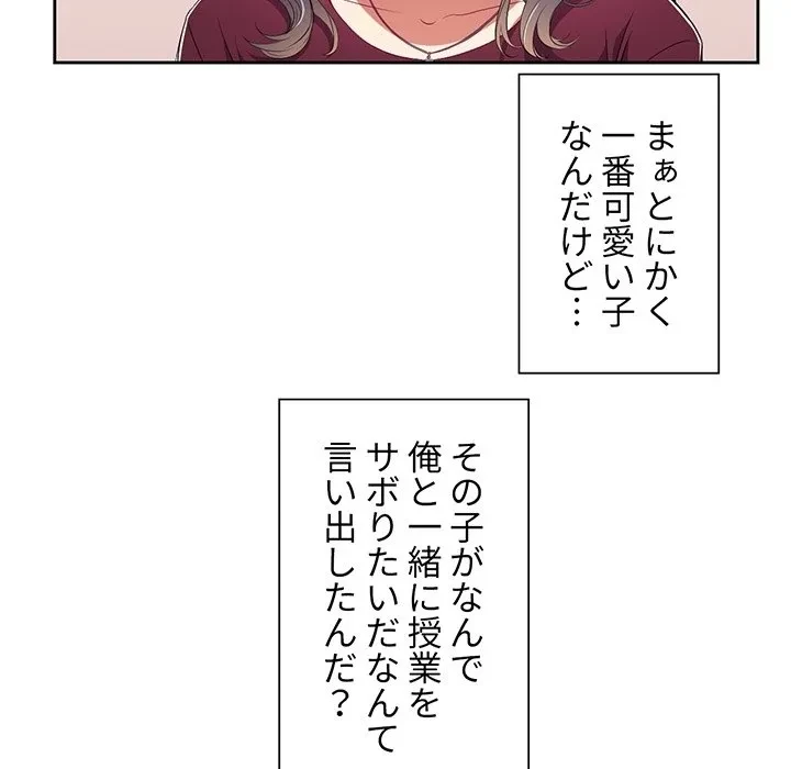 俺のワルな同級生 第0話 - 36