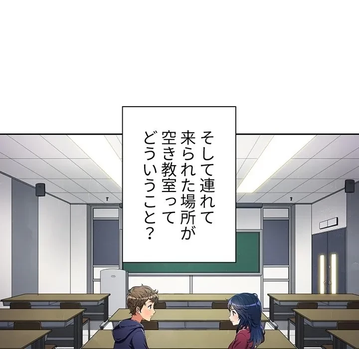 俺のワルな同級生 第0話 - 38