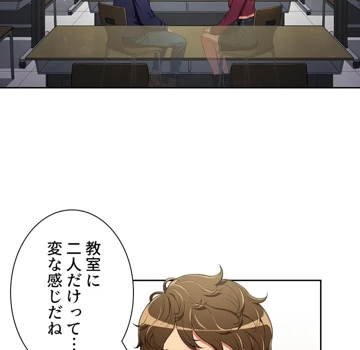 俺のワルな同級生 第0話 - 39