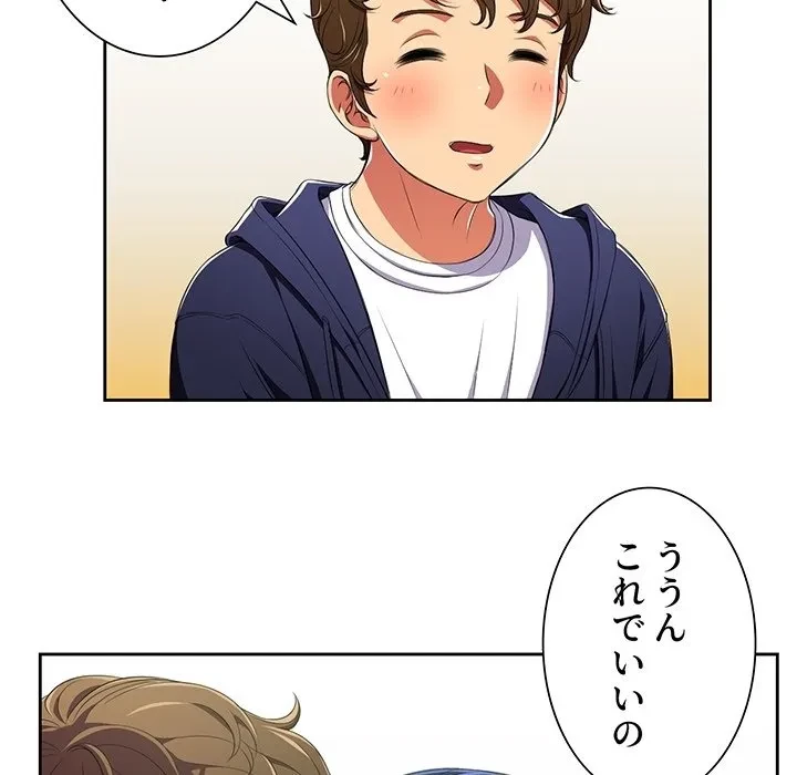 俺のワルな同級生 第0話 - 40