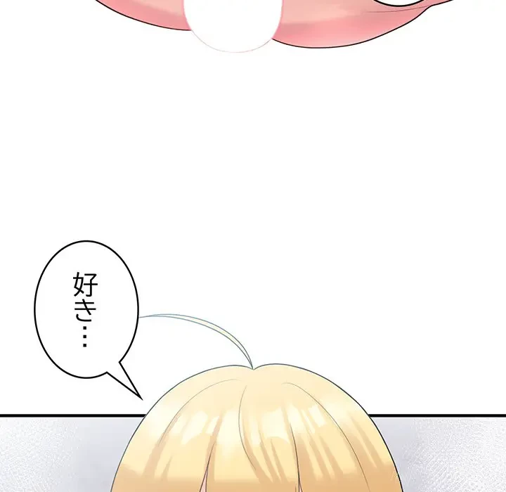 告白でリベンジ！ 第22話 - 33