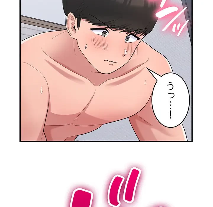 告白でリベンジ！ 第22話 - 36