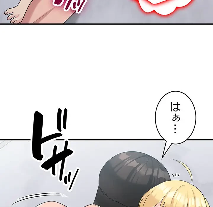 告白でリベンジ！ 第22話 - 39