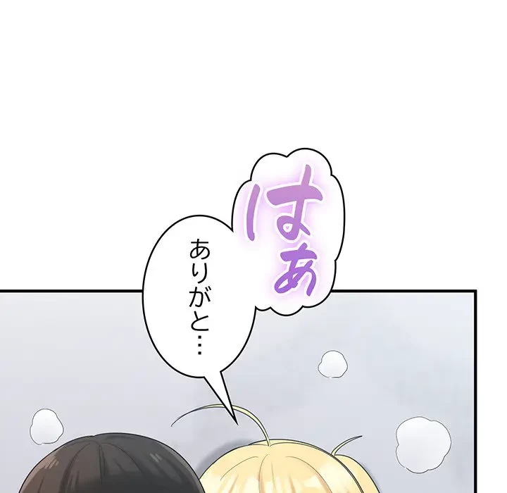 告白でリベンジ！ 第22話 - 41