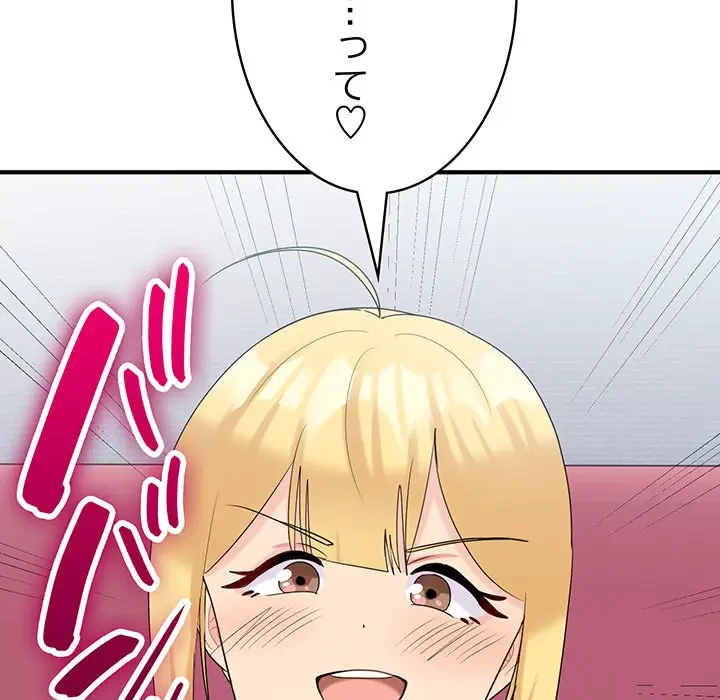 告白でリベンジ！ 第22話 - 53