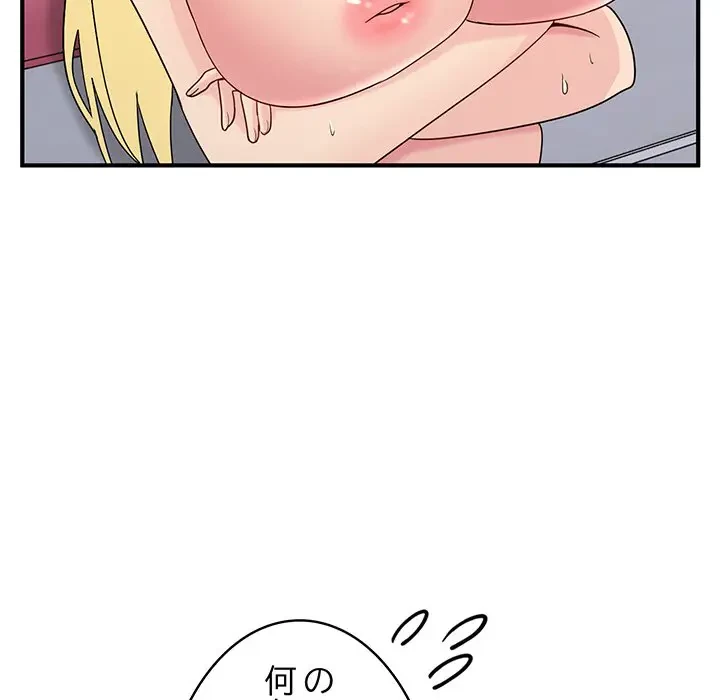 告白でリベンジ！ 第22話 - 60