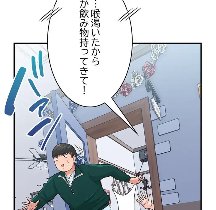 告白でリベンジ！ 第22話 - 61