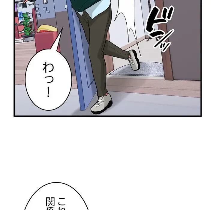 告白でリベンジ！ 第22話 - 62